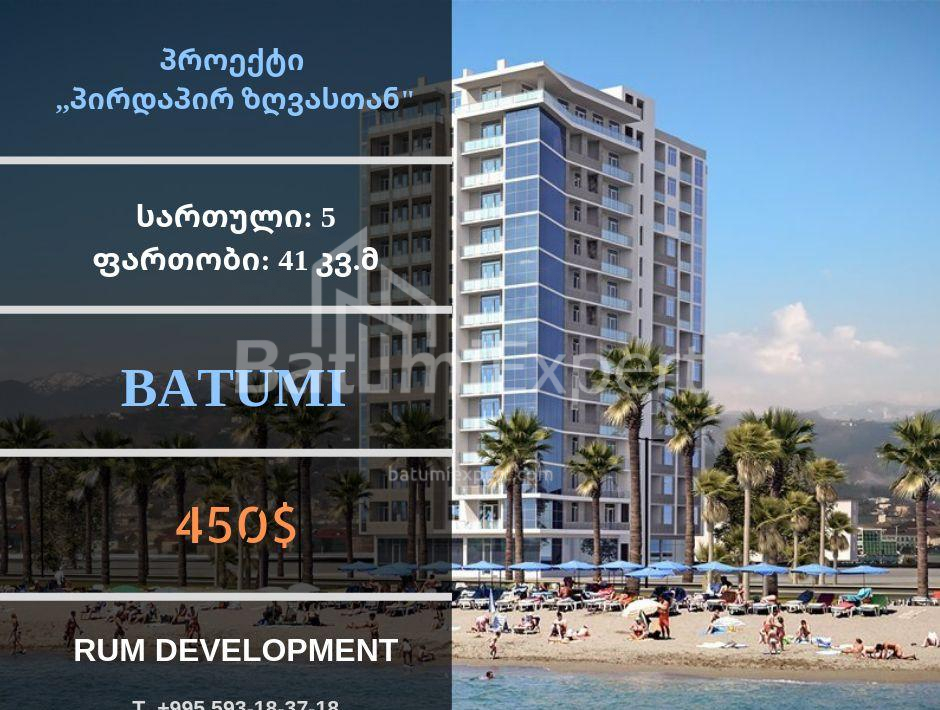 Квартира 41 м² - Шерифа Химшиашвили, Батуми, Грузия