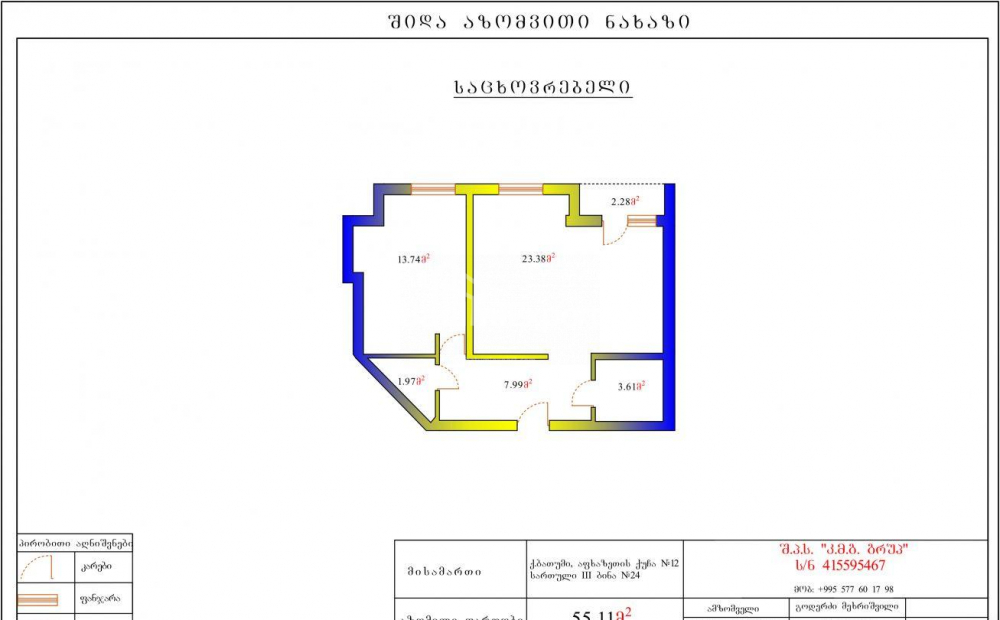 Квартира 55 м² - Юрьевская, Батуми, Грузия