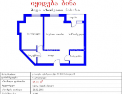 Квартира 2-комн 55 м² - Юрьевская, Батуми